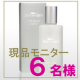 イベント「理想年齢のハリと弾力をキープ≪ソフトフェイシャルトニック≫現品6名さま」の画像