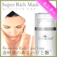 イベント「【お肌のハリと弾力をキープ】スーパーリッチマスク【現品】★3名様モニター募集」の画像