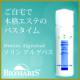 イベント「【本格エステのバスタイムをご自宅で♪】バブルバス【現品】を5名様のモニター募集★」の画像