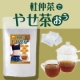 イベント「【健康茶なら村田園】 春はすぐそこ♪「杜仲茶でやせ茶おう」　」の画像