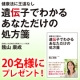 イベント「健康法に王道無し 遺伝子でわかるあなただけの処方箋 を20名にプレゼント」の画像