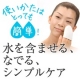 「なでる」だけでつるつる美肌！毛穴スッキリ透明肌【新洗顔習慣スーパーセーム】/モニター・サンプル企画