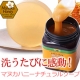 イベント「感動！洗顔体験「マヌカハニーナチュラルソープお試しサンプル」50名様モニター募集」の画像