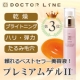 イベント「老け肌☆専用美容液【プレミアムゲル2】論より証拠！ハリ・明るさ・栄養不足をケア」の画像