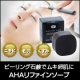 イベント「【AHAリファインソープ】クチコミ爆発！フルーツ酸（AHA）石鹸お試し10ｇ」の画像