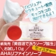 イベント「美容液ソープ【AHAリファインソープモイスチャー】モニター100名様募集」の画像
