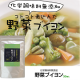 イベント「料理好きの方大募集！レシピ投稿で「化学調味料無添加・野菜ブイヨン（粉末タイプ）」たっぷり30包入りをプレゼント！」の画像