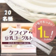 イベント「手作り豆乳ヨーグルトで秋の菌活・腸活しませんか？ケフィア豆乳ヨーグルトたね菌をプレゼント！」の画像