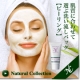 【ナチュラルコレクション】心もお肌もリフレッシュ！アロマが香るピーリングクリーム/モニター・サンプル企画
