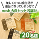 【『時短』を叶える宅配食】健康的で美味しい「nosh6食セット」を20名様にプレゼント✨/モニター・サンプル企画