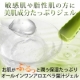 イベント「敏感肌や脂性肌の方に美肌成分たっぷり！オールインワン「アロエベラ葉汁ジェル」★」の画像