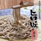 【越前そばの里】そばを使ったレシピ募集！5名様に旨味そば6食をプレゼント！！/モニター・サンプル企画