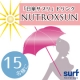 日本初★『日傘サプリ』ドリンクのモニター募集！これを飲んで今年の夏を乗り切ろう！/モニター・サンプル企画