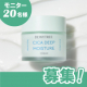 イベント「CICA ディープモイスチャークリームのブログorインスタ投稿モニター20名様募集！」の画像