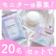 イベント「【新商品をセットでお届け】 デリケートゾーン用石けん&ふき取りシートをお試し頂けるモニター様20名大募集！」の画像