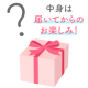 イベント「【ボディスクラブに関するアンケート】20名様にアスティオリジナルコスメをセットでプレゼント♪」の画像