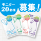イベント「DEEP MASK EX （ディープマスクEX）のブログorインスタ投稿モニター20名様募集！」の画像