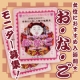 イベント「ローズが好きな女性におススメ！おなご入浴剤モニター大募集！」の画像