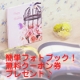 フォトブックル無料クーポンプレゼント/モニター・サンプル企画