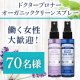 ✨オーガニック除菌スプレー【ドクターブロナー オーガニッククリーンスプレー】インスタ投稿モニター70名様募集！✨/モニター・サンプル企画