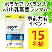 「【男性モニター大歓迎✨事前共有イベント】腸と睡眠にWアプローチする新発想の便通改善サプリメント！モニター15名様」の画像、天藤製薬株式会社のモニター・サンプル企画