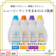 【合計20名】家族にやさしい地球にやさしい♩アースワイズのエコ洗濯洗剤１Ｌサイズ/モニター・サンプル企画