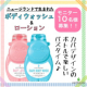 イベント「お子様の肌にも優しい☆ベビーボディウォッシュ&ローションセットのモニター10名様」の画像