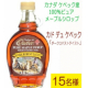 イベント「【第4回】メープルシロップグレードA 「ダークロバストテイスト」 モニター15名様! Instagram投稿募集♪」の画像