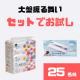 大盤振る舞い！ソフトパックティッシュ+ペーパーキャップホルダー　モニター募集/モニター・サンプル企画