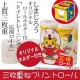 イベント「５０名様募集！「しまじろうトイレトレーニング応援ロール」をお試し！上質３枚重ね！」の画像