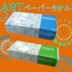イベント「衛生面での安心感！【AST 　ペーパータオル】を２０名様にプレゼント！」の画像