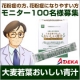 イベント「【ADEKA】　花粉症の方、花粉症になりやすい方　長期モニター100名様募集」の画像
