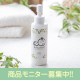 新発売！ボタニカルベビーローション【ぬくもりミルクローション】モニター募集!!/モニター・サンプル企画
