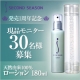 イベント「【現品】SECOND SEASON ローション180ml　モニター30名様募集♪」の画像