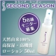SECOND SEASON　長時間もっちり潤う上質なローション　50ml　5名様/モニター・サンプル企画