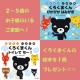 イベント「１～３歳のお子様がいる方へ☆くろくまくんのはみがき・トイレ絵本プレゼント☆」の画像