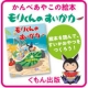 イベント「くもんの絵本『モリくんのすいかカー』を読んで、すいかおやつを作ろう！モニター募集」の画像