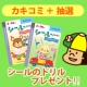 イベント「カキコミ募集◆鉛筆を使う前のお子様に 「シールはってみよう」 ドリルプレゼント！」の画像
