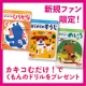 イベント「くもんのドリルが当たる！！『うちの子、がんばった！と思った瞬間』カキコミ大募集★」の画像