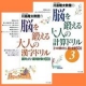 イベント「くもん：川島隆太教授の　『脳を鍛える大人のドリル』　ちょっと、手ごわい最新刊！？」の画像