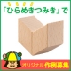 イベント「☆玩具プレゼント☆ 「ひらめきつみき」でひらめこう！〈家族のオリジナル作例募集〉」の画像