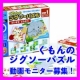 イベント「1～2歳ママ・パパ注目！！『くもんのジグソーパズル』ムービー投稿モニター大募集★」の画像