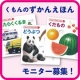 イベント「ことばの世界広がる！『くもんのずかんえほん』と『くもんのカード』セットでお試し！」の画像