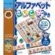 イベント「くもん：3歳から学べる！楽しいABC！くもんの「アルファベットさいころつみき」！」の画像