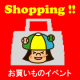 ☆お買いものイベント☆ 幼児ドリル購入レポートで「QUOカード」プレゼント！/モニター・サンプル企画
