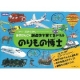 イベント「くもん：最新刊！集中力を高める！くもんの「創造性を育てるドリル のりもの博士」」の画像