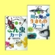 イベント「くもん：さあ夏！海へ行こう！山へ行こう！くもんの『自然図鑑カード』といっしょに！」の画像