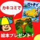 イベント「カキコミ募集 ★ 絵本プレゼント！◆ 子ども創作コンクール記念 ◆」の画像