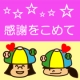 イベント「☆感謝をこめて☆50名様に「なぜなぜカレンダー2015」をプレゼント！」の画像