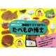 イベント「くもん：大好きだから集中力アップ！くもんの「創造性を育てるドリル たべもの博士」」の画像